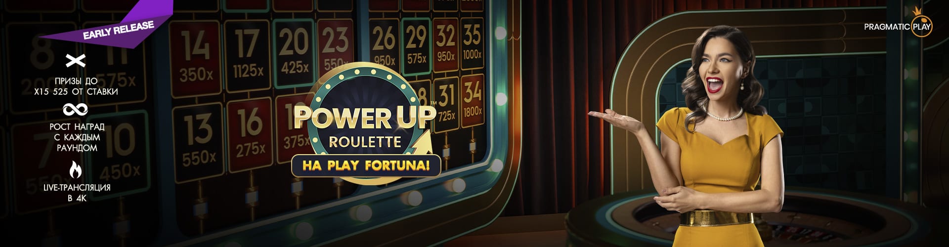 PowerUp в онлайн казино Play Fortuna